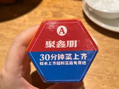 -聚鑫朋酸菜肥肠(文艺路口店)