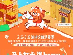 -龙湖重庆时代天街