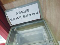 -祝家饺子馆