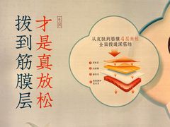 -长风拨筋养身(金虹桥店)