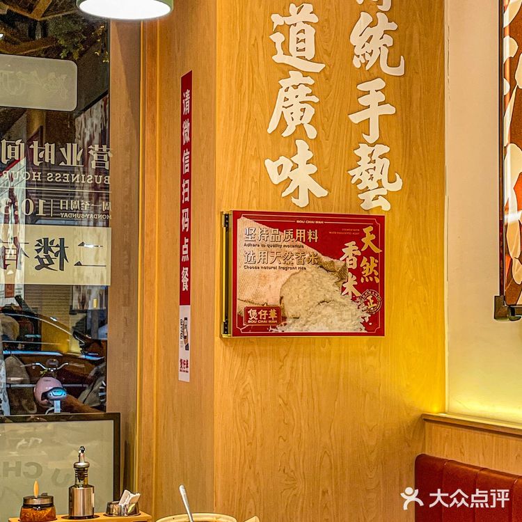 🥢广府传统美食煲仔饭🍚