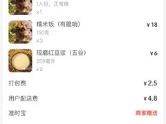 -六广门毛阿姨糯米饭
