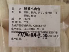 -白玉兰食品(甜云店)