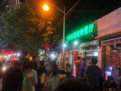 门面-同来顺烧烤餐厅(哈尔滨道店)