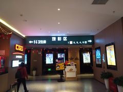 -深影国际影城(学院南路店CGS中国巨幕店)