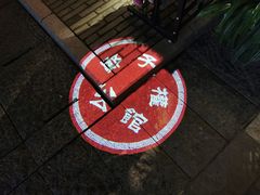 -安仁古镇