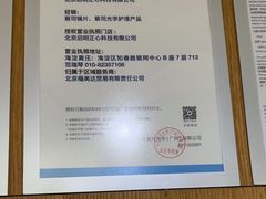 -启明眼镜(海淀黄庄店)