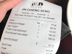 账单-Jin Chieng Seng by Inn A Day