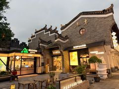 -东西巷