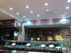 -天鲜阁·海鲜粤菜·33年老字号(石槎白云站店)