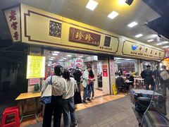 -珍珍小食店(西华路店)