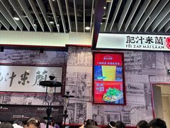 -肥汁米蘭香港米线(长宁来福士店)