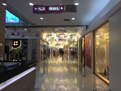 -方恒购物中心(望京小街店)