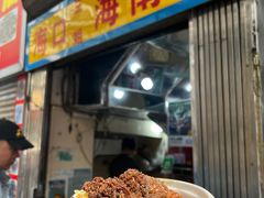-三姐海南粉(骑楼老街店)