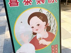 -喜茶(北京三里屯太古里店)