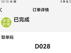 -奈雪的茶(永嘉天地东百城店)