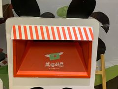 -熊猫邮局(少城店)