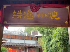 -耕渔小院·湖南鱼鲜(望城店)