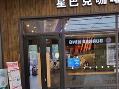 门面-星巴克(南翔五彩城店)