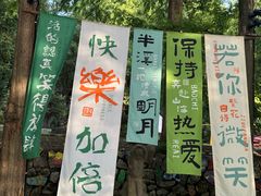 -瑶琳仙境