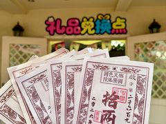 -国色天乡三期陆地乐园
