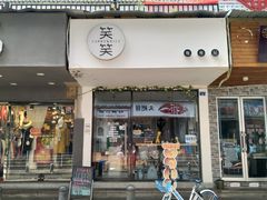 -祥和里餐饮美食一条街