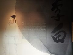 -李白纪念馆