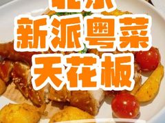 -花舍·新派粤菜·西餐·下午茶(亚运村·鸟巢店)