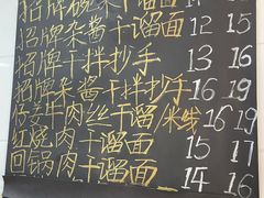 -灯盏窝干溜面(民心佳园A1区店)