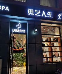 -T.1 hair salon烫染接发