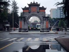 -四川大学(华西校区)