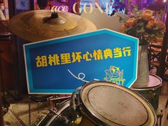 -胡桃里音乐酒馆(白云五号T5 MALL店)