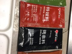 -丰茂烤串(钦州北路店)