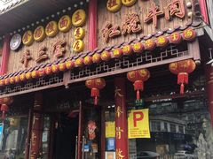 -金杨拉面王小吃面馆·牛三宝面·红烧牛肉粉