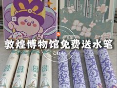 -敦煌市博物馆