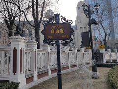-天津意大利风情旅游区