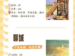 -济南大明湖景区