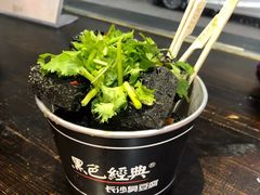 -黑色经典臭豆腐·湖南特产(坡子街店)