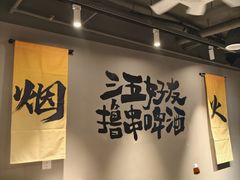 -半酌烧烤小酒馆(南京东路店)