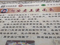 -老王烫面角(北京路店)