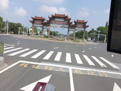 -天目湖山水园