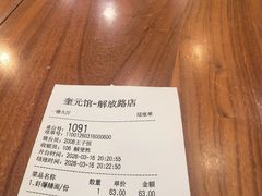 -奎元馆.百年奎元.非遗传承(西湖边的解放路店)