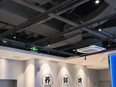 -鱼酷活鱼烤鱼(雨花客厅店)