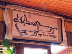 -塔洛藏餐吧(香格里拉古城店)