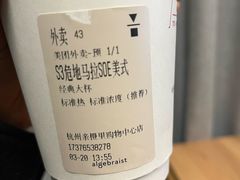 S3危地马拉soe美式-代数学家algebraist coffee(亲橙里购物中心店)