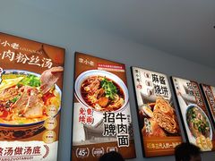 -李小老烧饼(常营民族家园店)