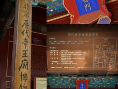 -历代帝王庙博物馆