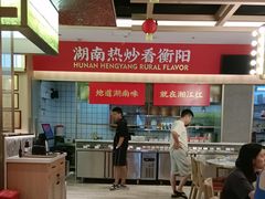 -湘江红·湖南招牌菜(莲花南路店)