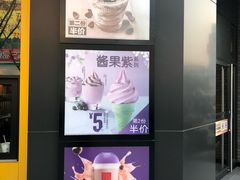 -麦当劳(吴中大道店)