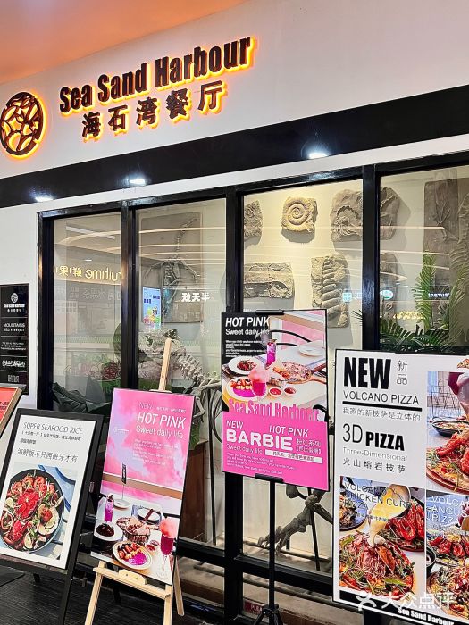 海石湾餐厅·清真Traveler(滨江道店)图片